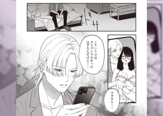 #交尾記録 #牝化進行中 #オフパコ募集は締め切ってます [よこしま書房] | DLsite がるまに