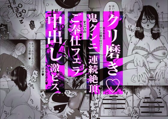 #交尾記録 #牝化進行中 #オフパコ募集は締め切ってます [よこしま書房] | DLsite がるまに