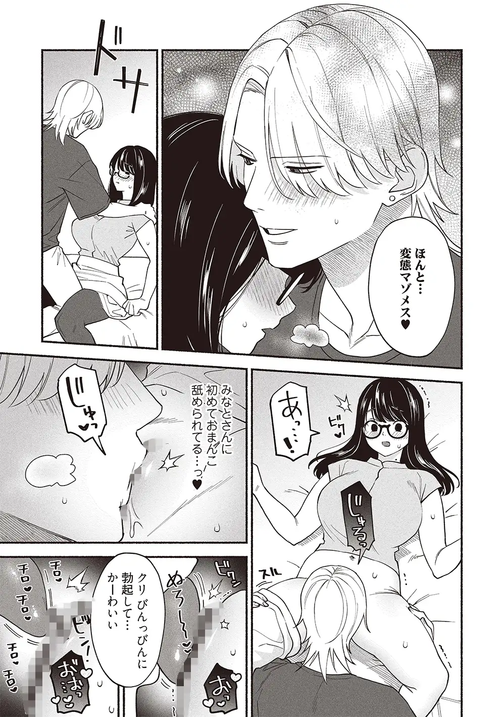 #交尾記録 #牝化進行中 #オフパコ募集は締め切ってます [よこしま書房] | DLsite がるまに