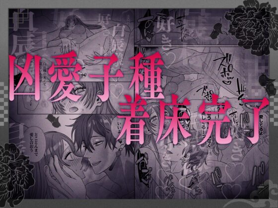 皇宮呪術師の隷属閨事～愛してくれるまで舐めてハメて抱き潰す～ [ラブぷらねっと] | DLsite がるまに