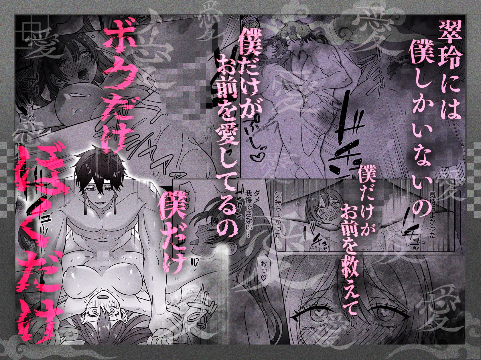 皇宮呪術師の隷属閨事～愛してくれるまで舐めてハメて抱き潰す～ [ラブぷらねっと] | DLsite がるまに