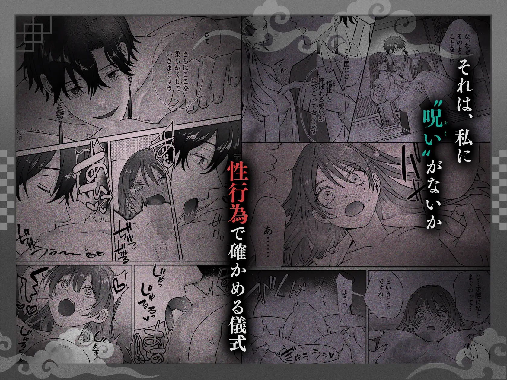 皇宮呪術師の隷属閨事～愛してくれるまで舐めてハメて抱き潰す～ [ラブぷらねっと] | DLsite がるまに