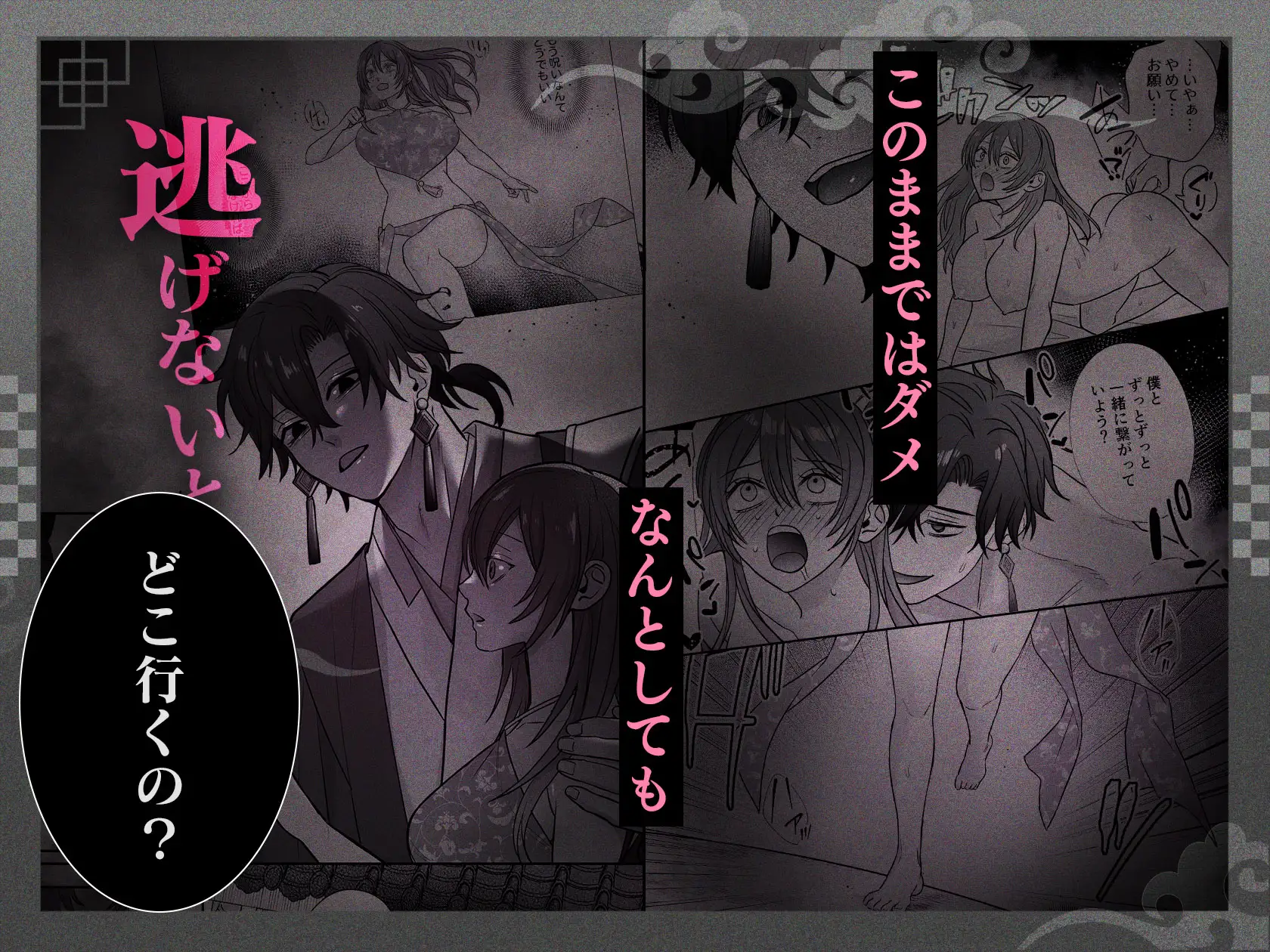 皇宮呪術師の隷属閨事～愛してくれるまで舐めてハメて抱き潰す～ [ラブぷらねっと] | DLsite がるまに