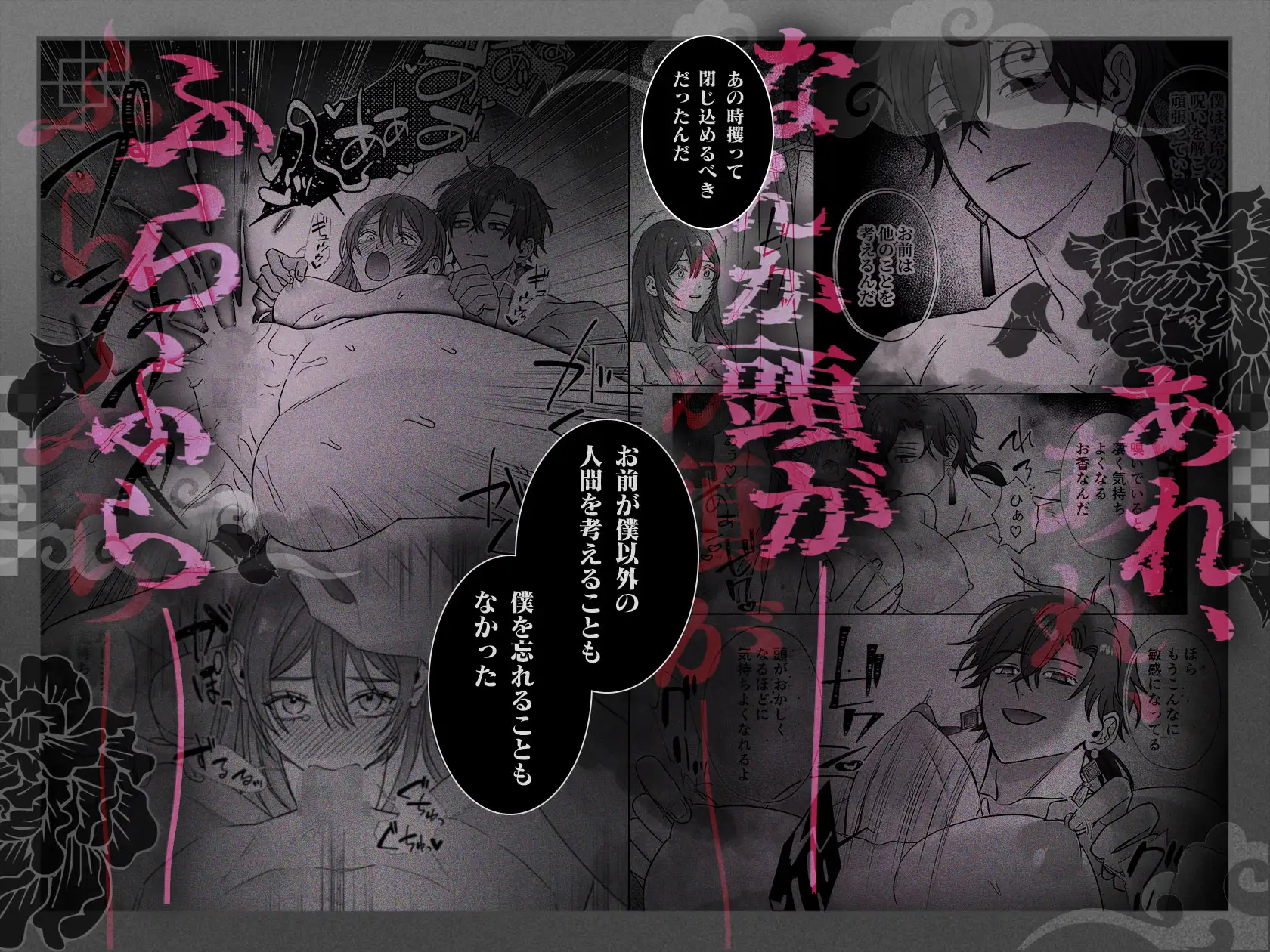 皇宮呪術師の隷属閨事～愛してくれるまで舐めてハメて抱き潰す～ [ラブぷらねっと] | DLsite がるまに