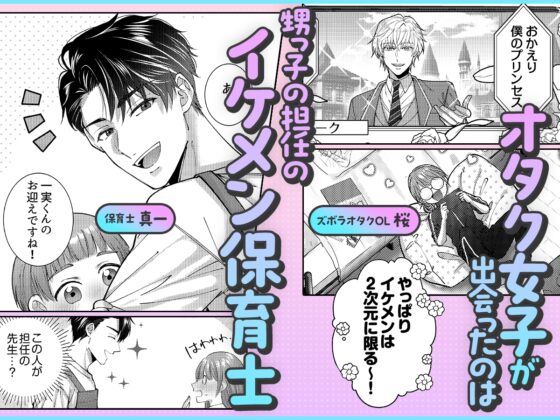 【ママみ男子とよしよし激甘えっち】真一さんの抱容力は底なし 尽くし系溺愛がとまりません!《同人版》 [おおきくなあれ] | DLsite がるまに