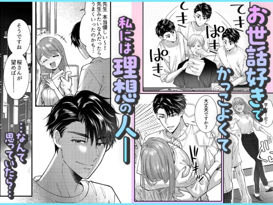 【ママみ男子とよしよし激甘えっち】真一さんの抱容力は底なし 尽くし系溺愛がとまりません!《同人版》 [おおきくなあれ] | DLsite がるまに