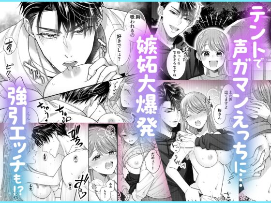 【ママみ男子とよしよし激甘えっち】真一さんの抱容力は底なし 尽くし系溺愛がとまりません!《同人版》 [おおきくなあれ] | DLsite がるまに