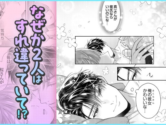 【ママみ男子とよしよし激甘えっち】真一さんの抱容力は底なし 尽くし系溺愛がとまりません!《同人版》 [おおきくなあれ] | DLsite がるまに