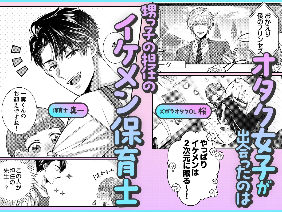 【ママみ男子とよしよし激甘えっち】真一さんの抱容力は底なし 尽くし系溺愛がとまりません!《同人版》 [おおきくなあれ] | DLsite がるまに