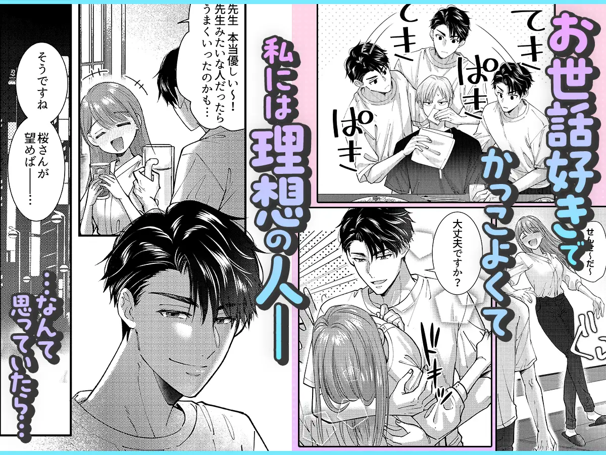 【ママみ男子とよしよし激甘えっち】真一さんの抱容力は底なし 尽くし系溺愛がとまりません!《同人版》 [おおきくなあれ] | DLsite がるまに