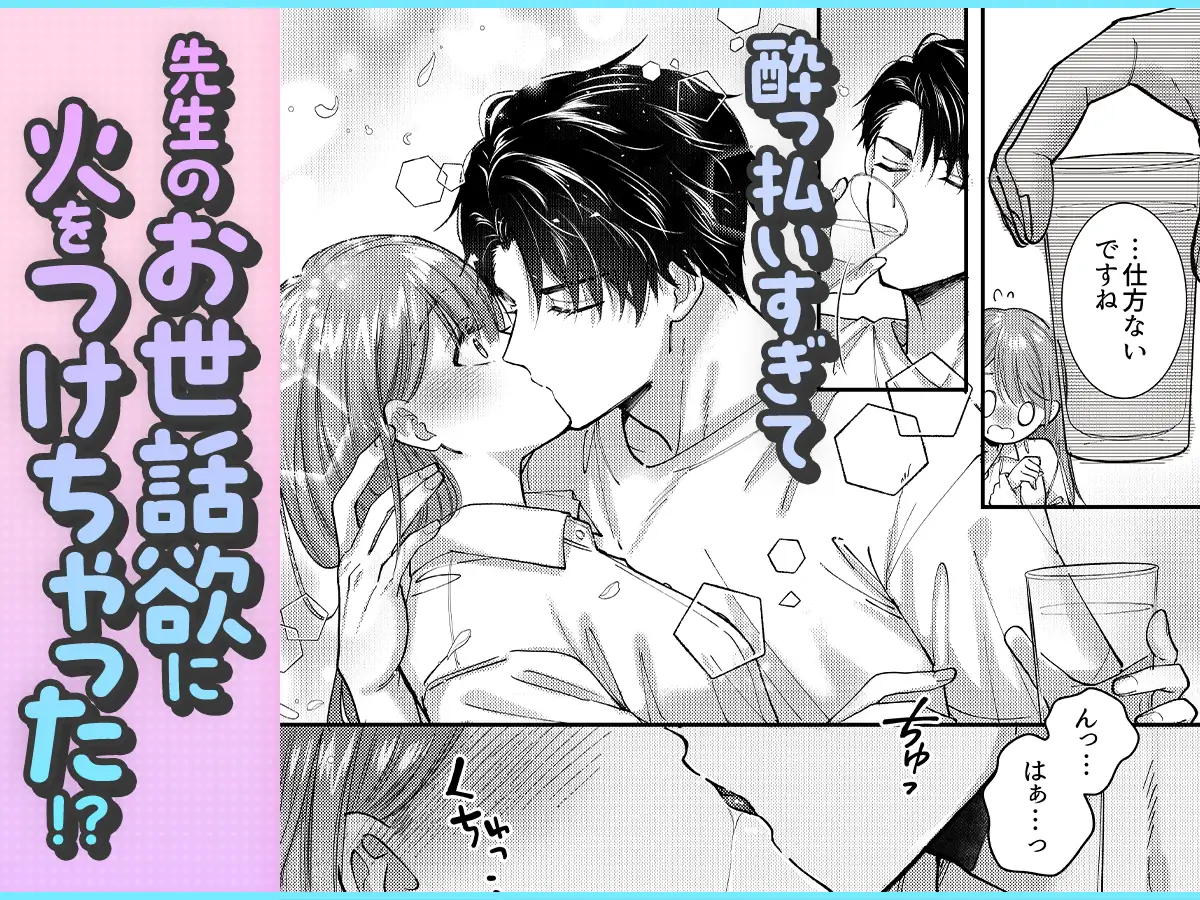 【ママみ男子とよしよし激甘えっち】真一さんの抱容力は底なし 尽くし系溺愛がとまりません!《同人版》 [おおきくなあれ] | DLsite がるまに