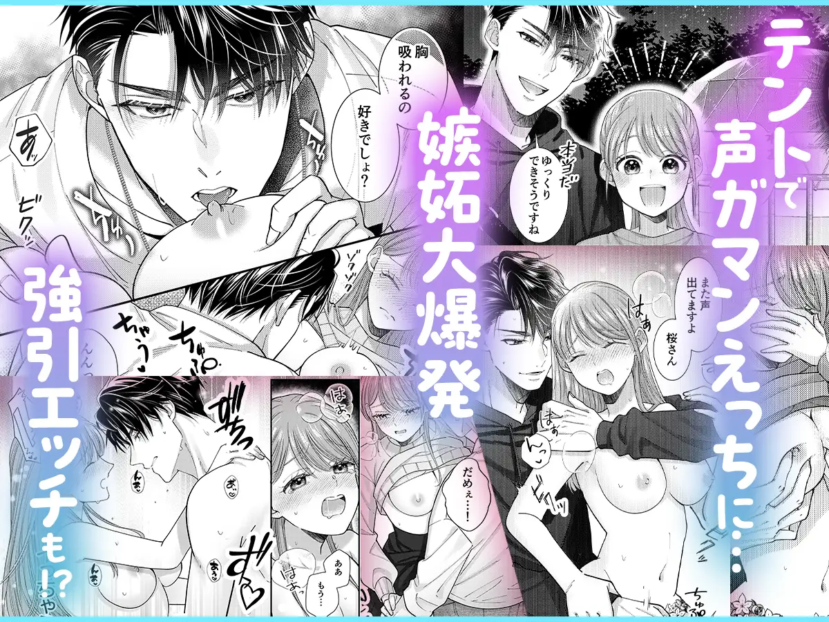 【ママみ男子とよしよし激甘えっち】真一さんの抱容力は底なし 尽くし系溺愛がとまりません!《同人版》 [おおきくなあれ] | DLsite がるまに