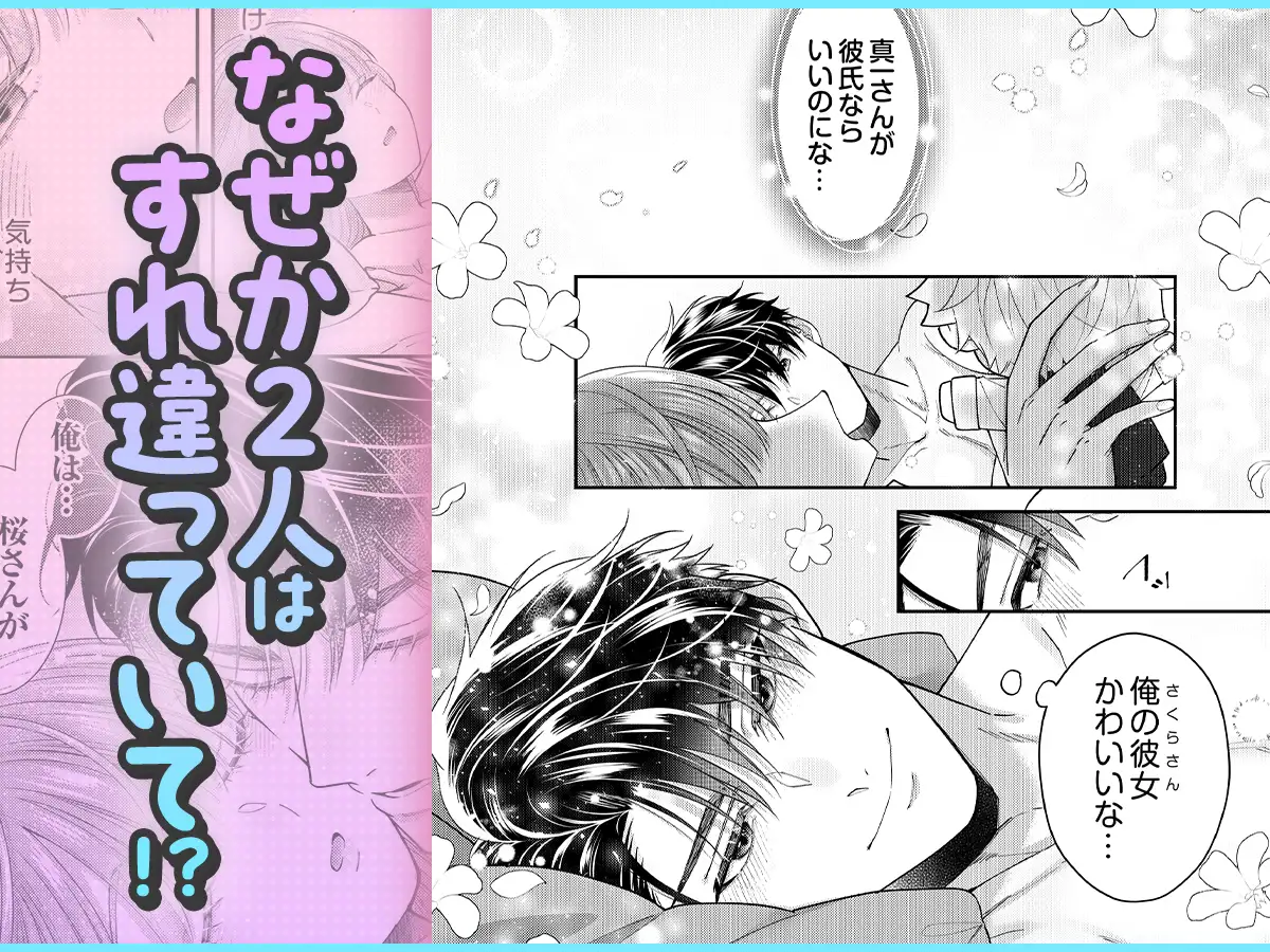 【ママみ男子とよしよし激甘えっち】真一さんの抱容力は底なし 尽くし系溺愛がとまりません!《同人版》 [おおきくなあれ] | DLsite がるまに