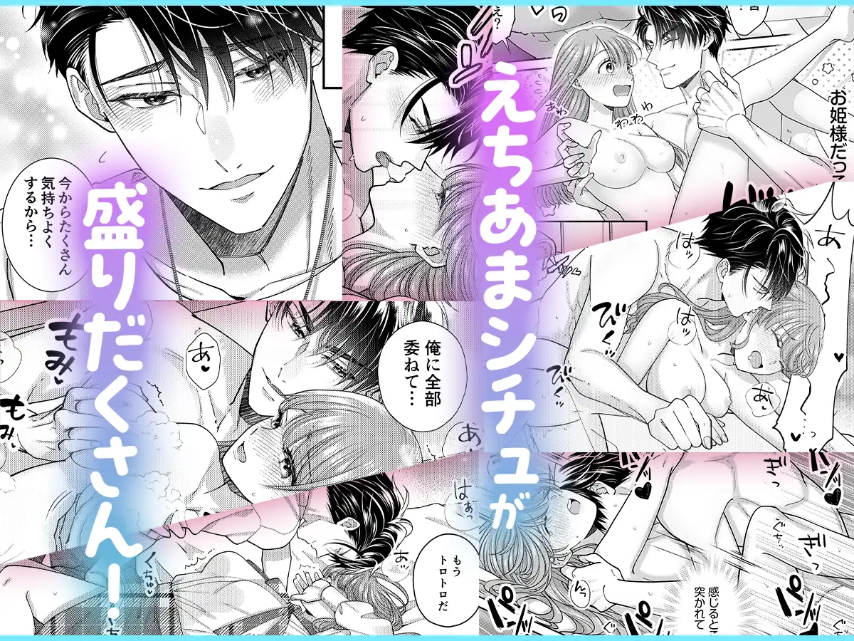 【ママみ男子とよしよし激甘えっち】真一さんの抱容力は底なし 尽くし系溺愛がとまりません!《同人版》 [おおきくなあれ] | DLsite がるまに