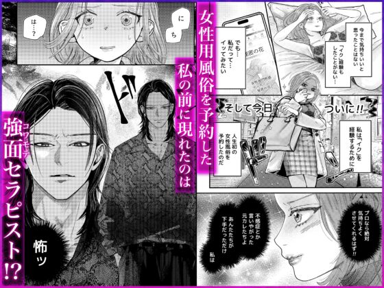 本番禁止♡セラピストのアキくんに濃厚えっちをお願いしてみた [キケンな男子図鑑] | DLsite がるまに