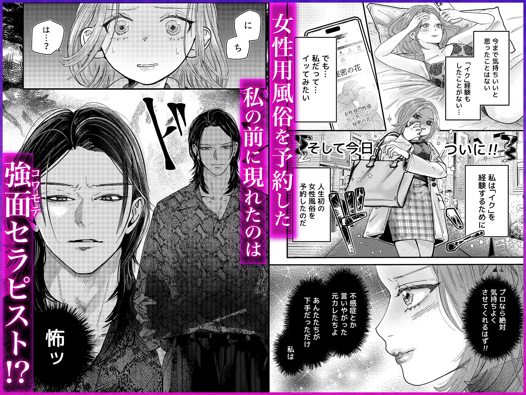 本番禁止♡セラピストのアキくんに濃厚えっちをお願いしてみた [キケンな男子図鑑] | DLsite がるまに