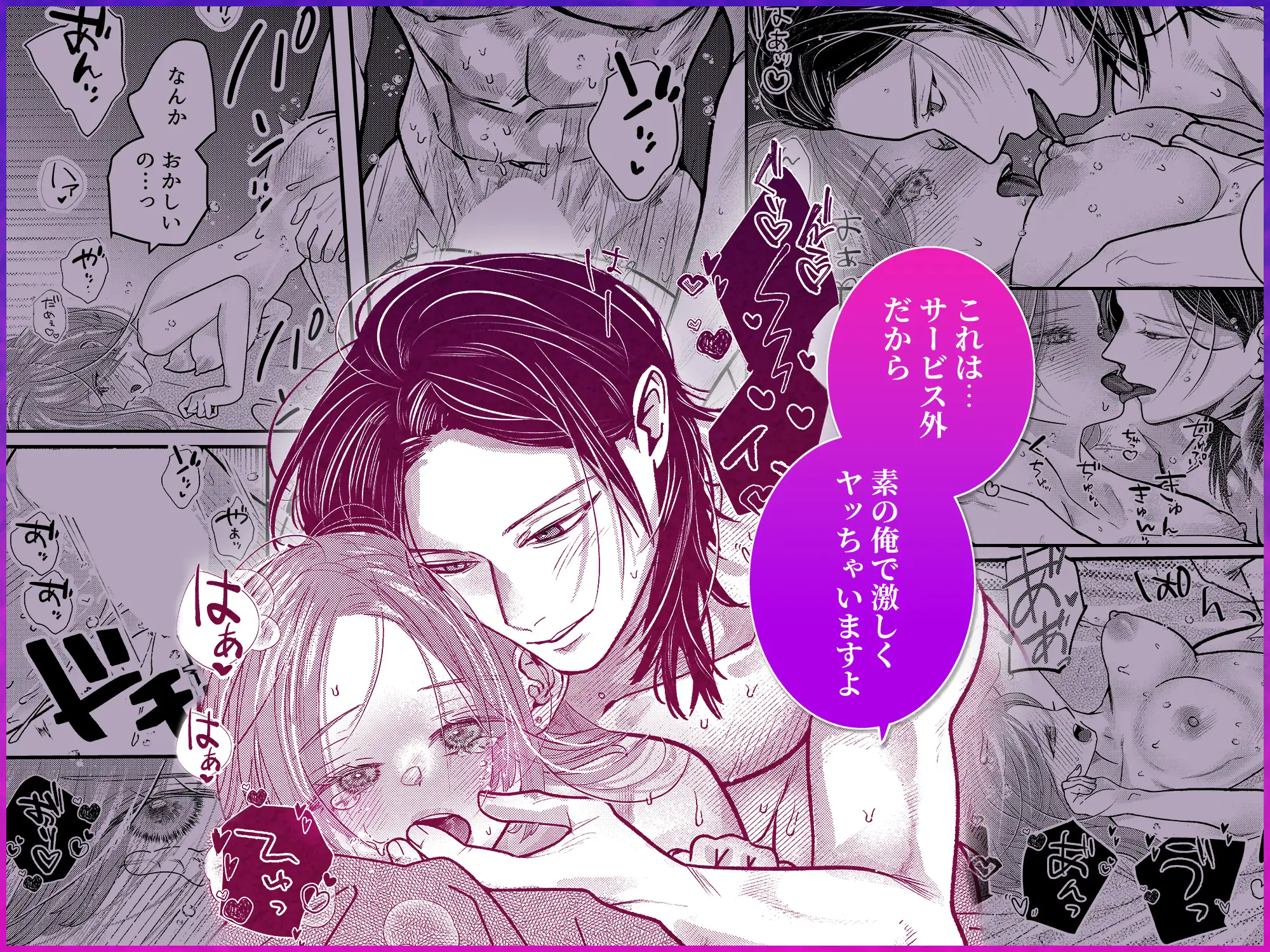 本番禁止♡セラピストのアキくんに濃厚えっちをお願いしてみた [キケンな男子図鑑] | DLsite がるまに