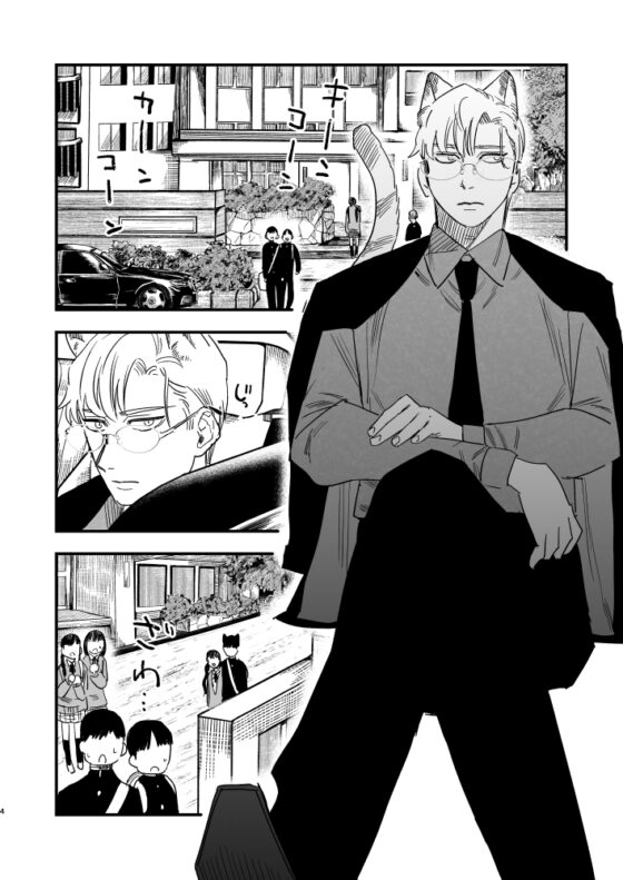 けもアニキはお嬢が好きで好きでたまらない♡ [Mauve] | DLsite がるまに