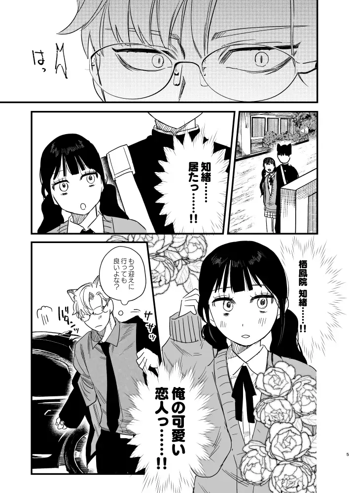 けもアニキはお嬢が好きで好きでたまらない♡ [Mauve] | DLsite がるまに