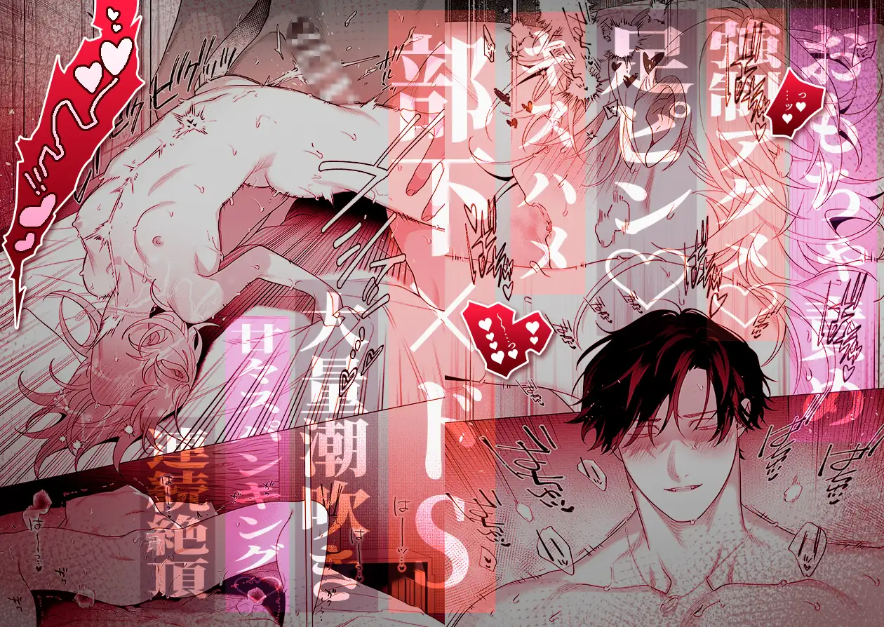 【年下XL婚約者×夜だけ逆転アクメ漬け】ちっちゃいけどカッコいい宇佐美主任を家で愛でるのは俺なんで [THE猥談] | DLsite がるまに