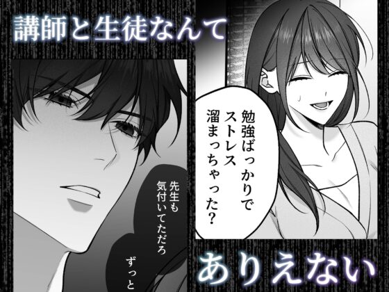 独り占めしたい只木くんの粘着エッチ [DARKMOON] | DLsite がるまに