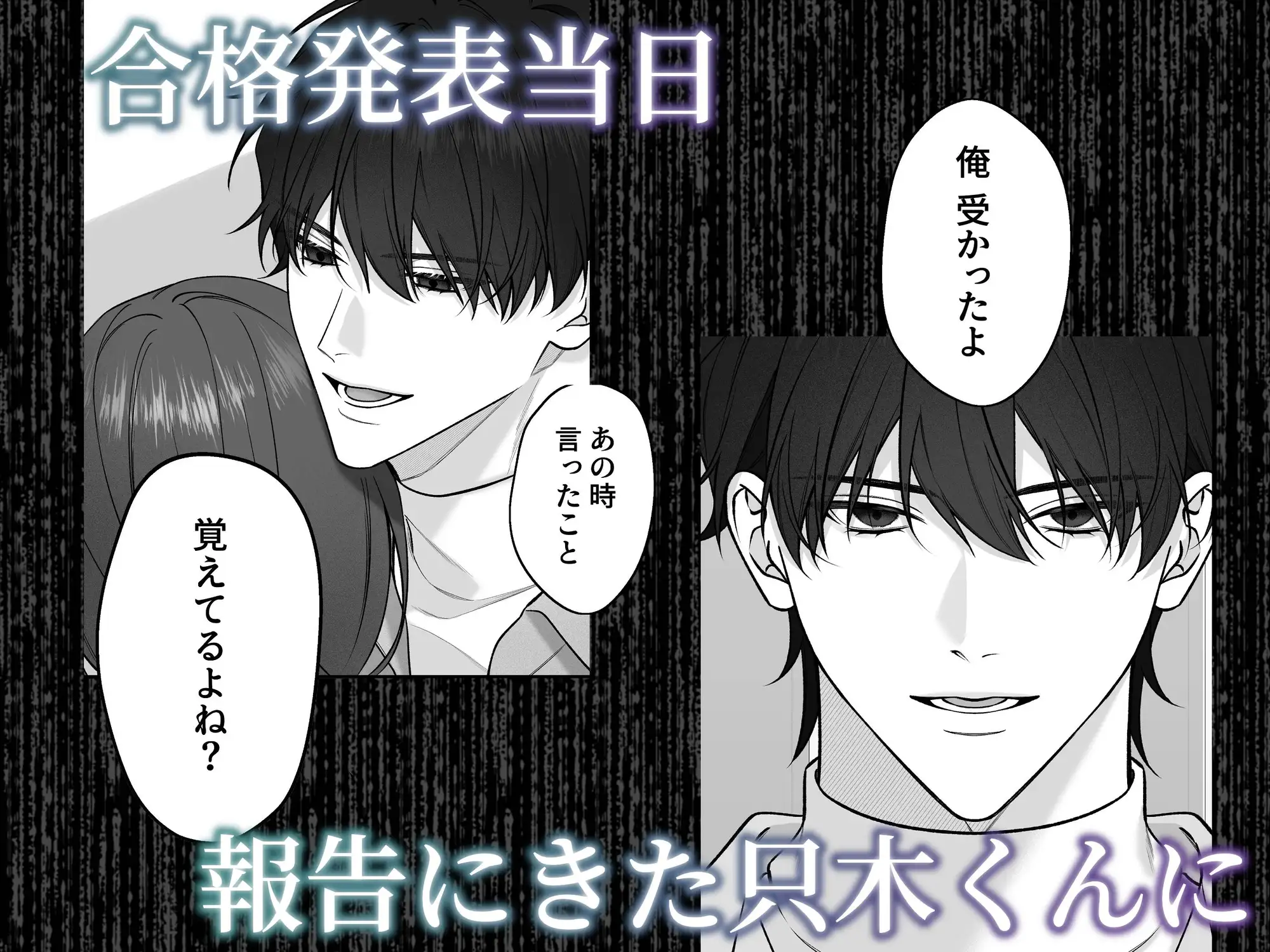 独り占めしたい只木くんの粘着エッチ [DARKMOON] | DLsite がるまに