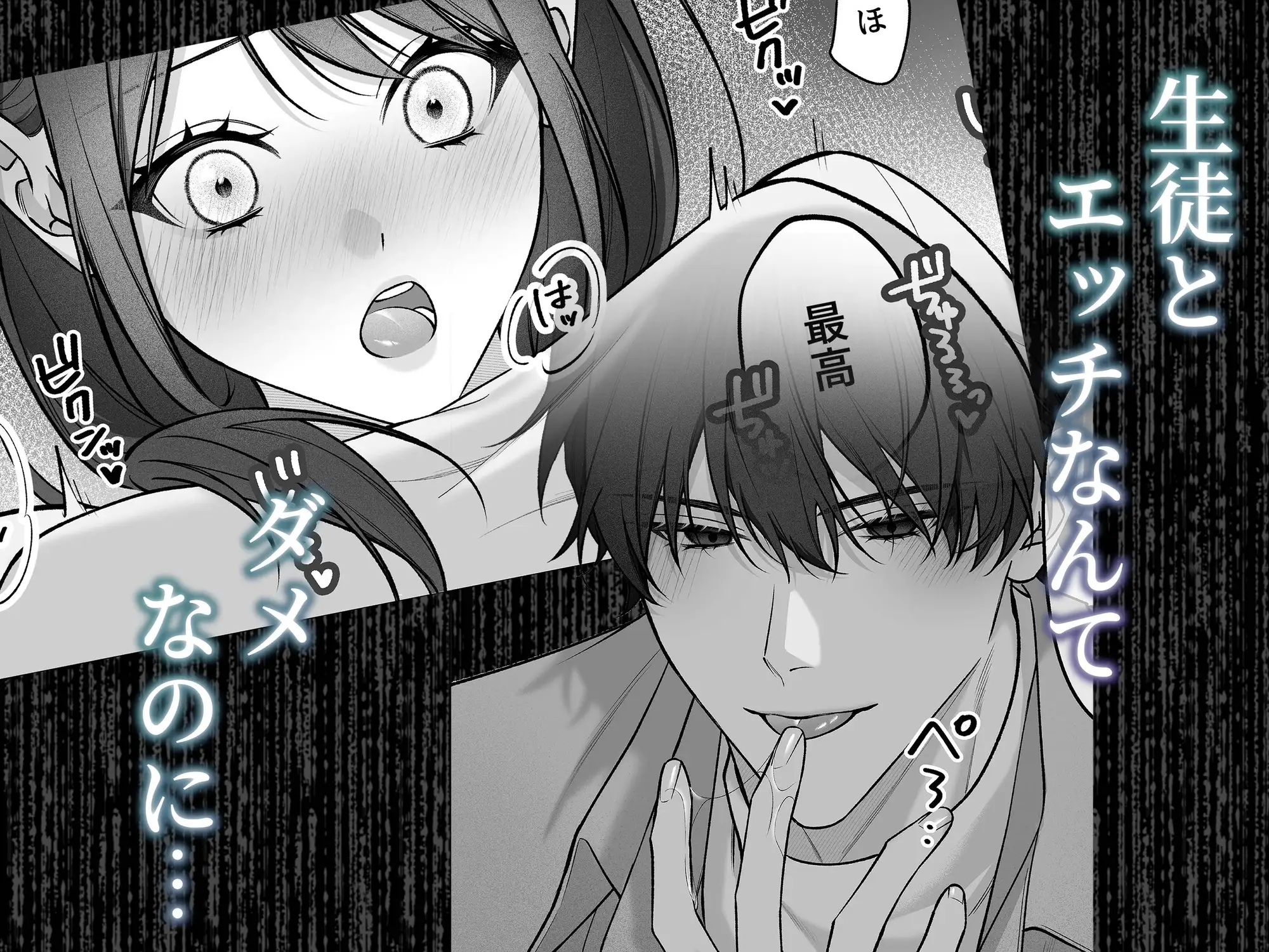 独り占めしたい只木くんの粘着エッチ [DARKMOON] | DLsite がるまに