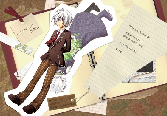 ヘリクリサムの花束と、 [華灯屋] | DLsite がるまに