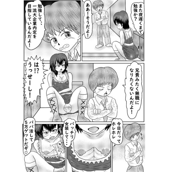 お兄ちゃん大好きっ! [アオサギの湖] | DLsite がるまに