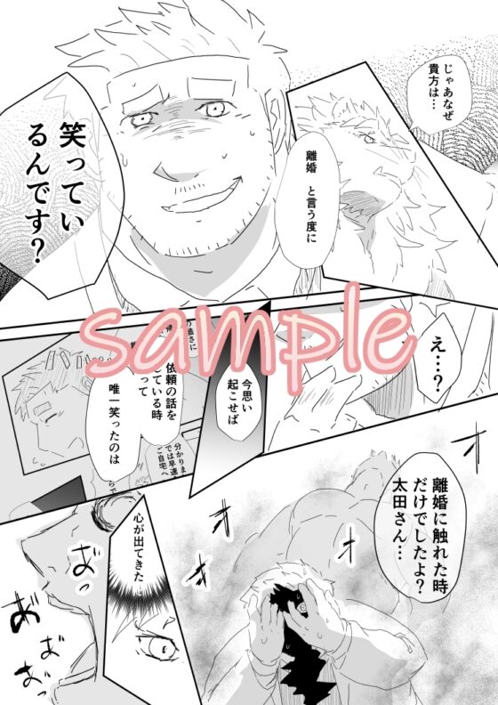 カナン [白虎様のおひざ元] | DLsite がるまに