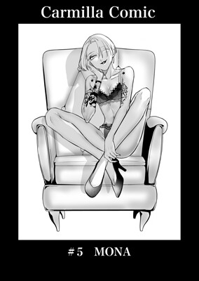 Carmilla Comic #5 槐モナ [Carmilla] | DLsite がるまに
