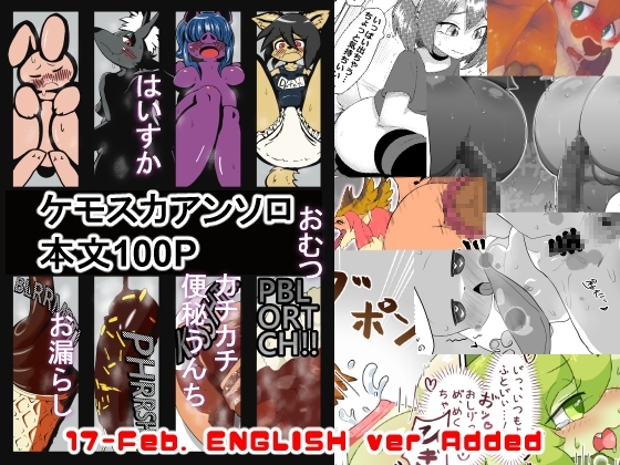 Scavengers [Doten] | DLsite 同人 - R18