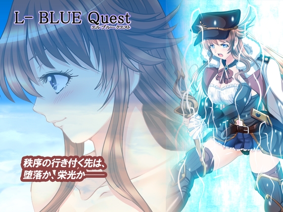 L-BlueQuest [さーくる亀] | DLsite 同人 - R18