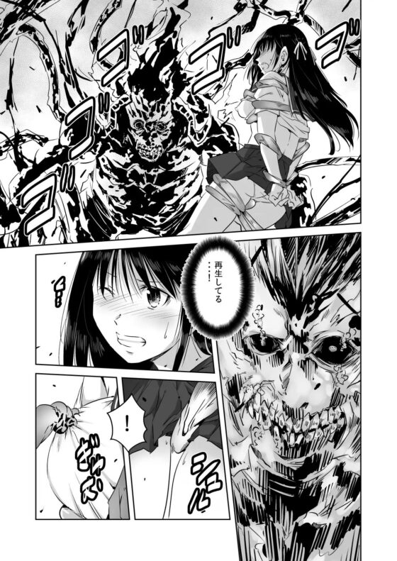 遠征巫女1話+1.5話 [赤眼堂] | DLsite 同人 - R18