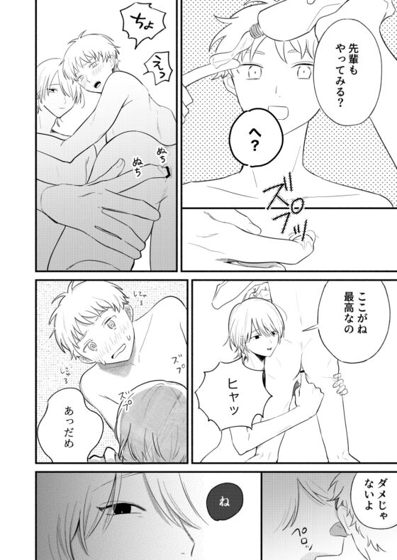 我が身ひとつはきみのまにまに2 [よくもない] | DLsite がるまに