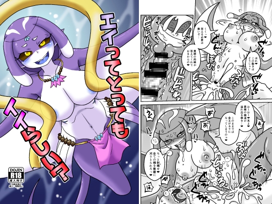 エイってとってもイイらしい? [ちゃぺでぃぞ] | DLsite 同人 - R18