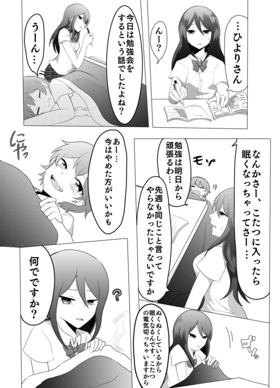 臭くて甘いスクールメイト [ERBS] | DLsite 同人 - R18