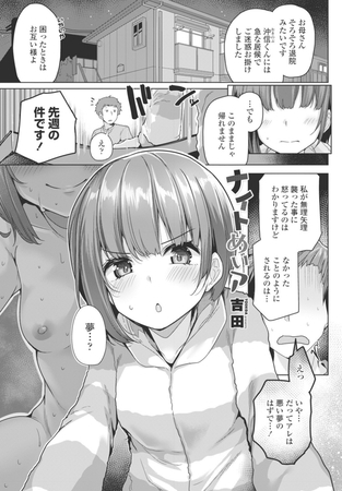 ナイトめいア [辰巳出版] | DLsite 成年コミック - R18