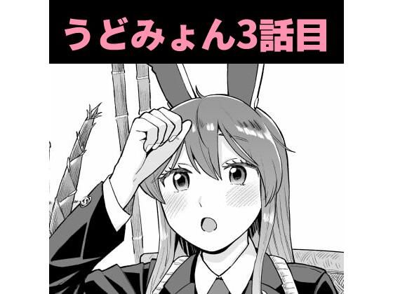うどみょんシリーズ3話目(ババアの三ツ星レストラン) - FANZA同人