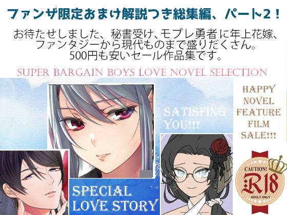 スパイダーリコリスFANZA限定総集編2・淫乱忍者時雨第二話・花嫁寵愛教育・秘書は密事の罠の中(スパイダーリコリス) - FANZA同人