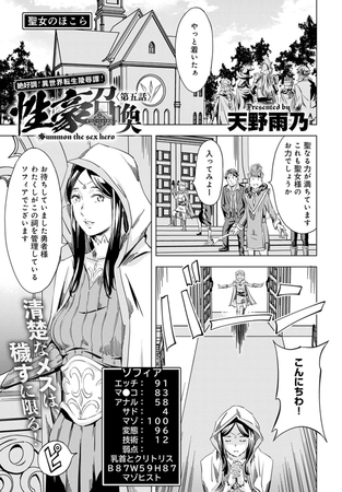 性豪召喚(5) [GOT（アンスリウム）] | DLsite 成年コミック - R18