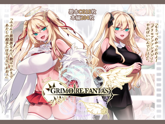 GRIMOIREFANTASY [にーきゅー] | DLsite 同人 - R18