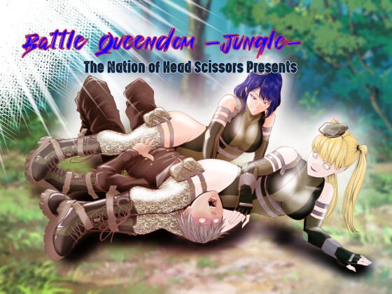 Battle Queendom -Jungle- [The Nation of Head Scissors] | DLsite 同人