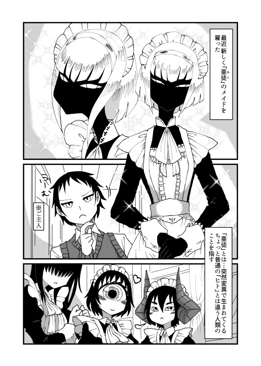 気になる亜の娘 [悪癖] | DLsite 同人