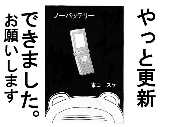ノーバッテリー [東インド会社] | DLsite 同人