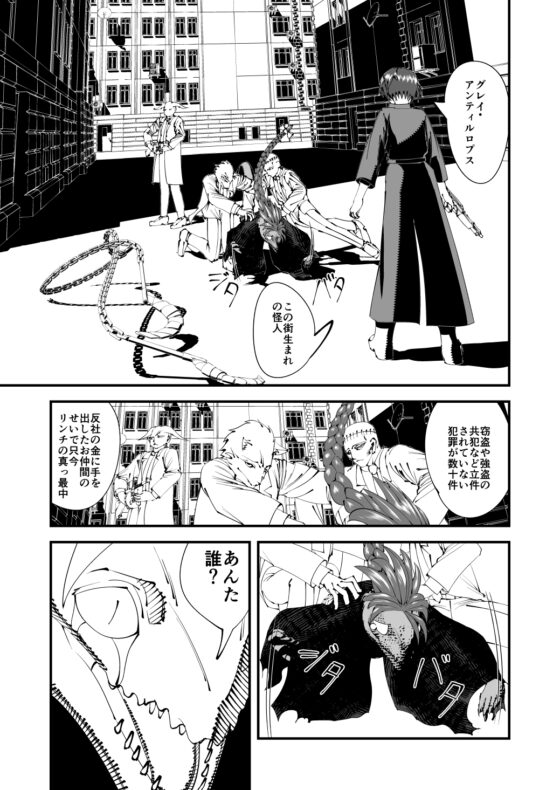 涜れた都の物語 [FAT SKULL] | DLsite 同人