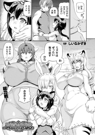 異世界娼館 第28話【単話】 [キルタイムコミュニケーション] | DLsite 成年コミック - R18