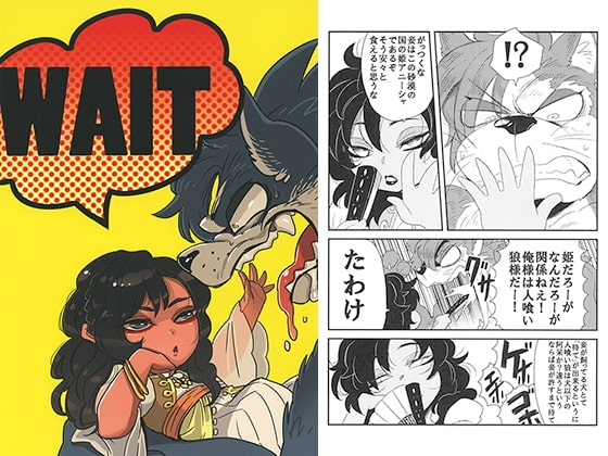 WAIT [猫ばあば] | DLsite 同人