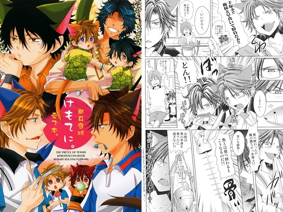 けもてに。 [MY BABY-10th] | DLsite 同人