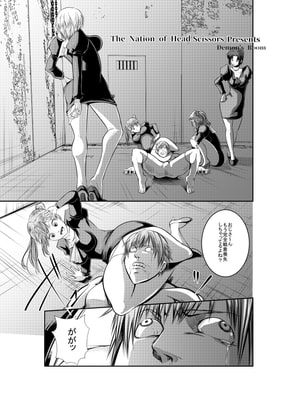 Demon's Room [The Nation of Head Scissors] | DLsite 同人